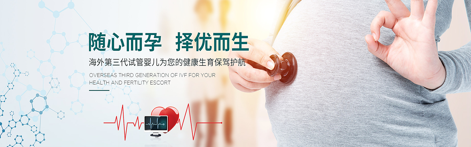 思茅助孕轮播图